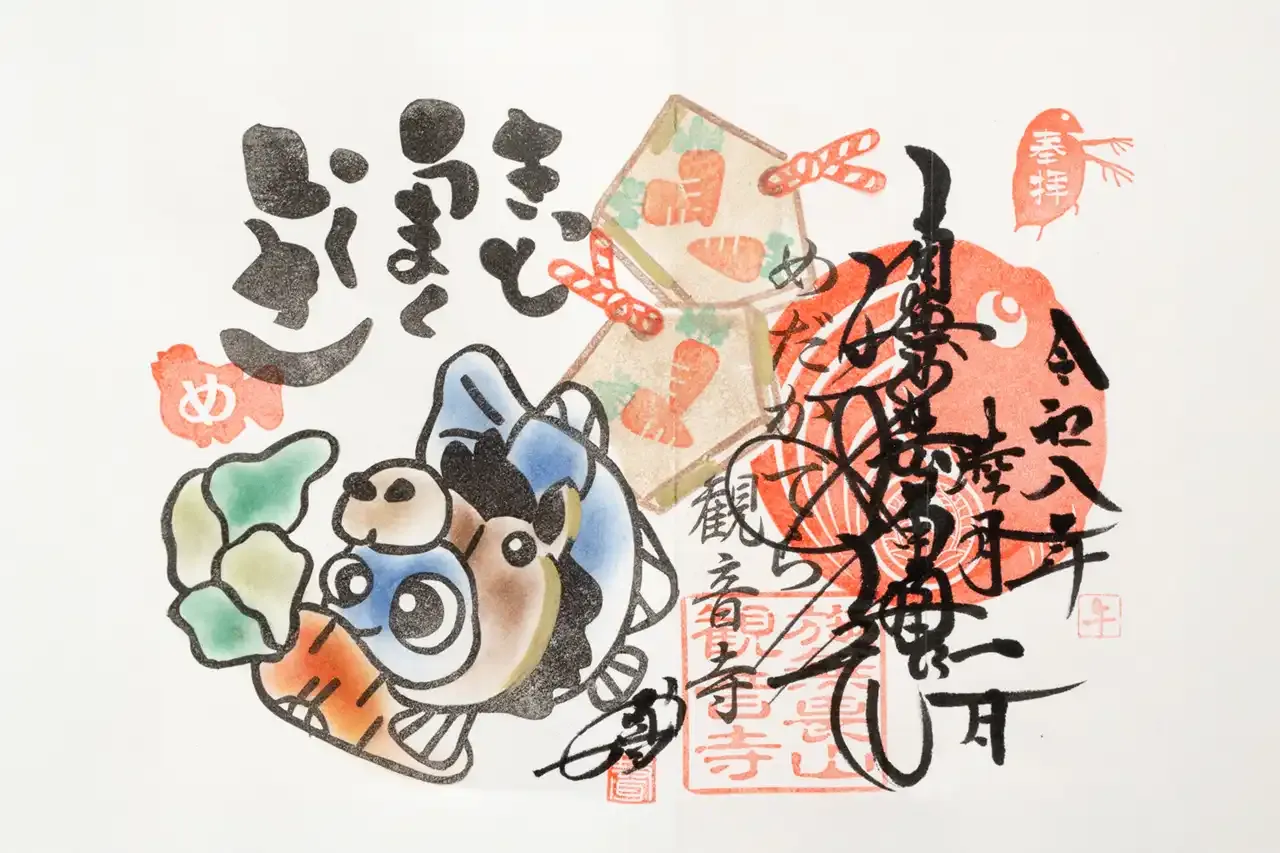 １月