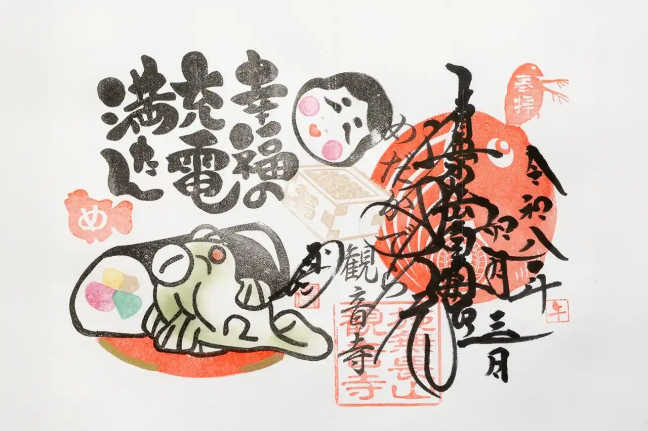 ２月