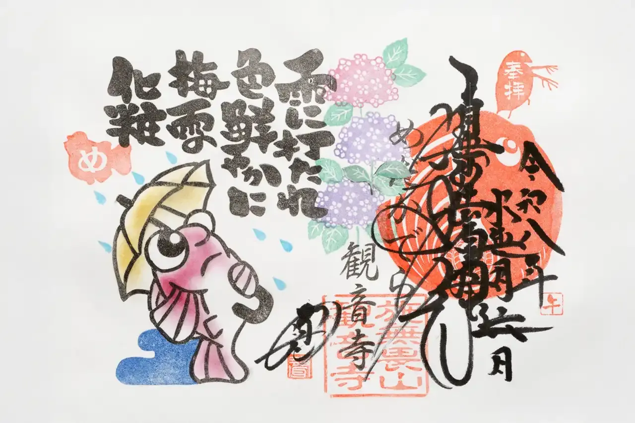 ６月
