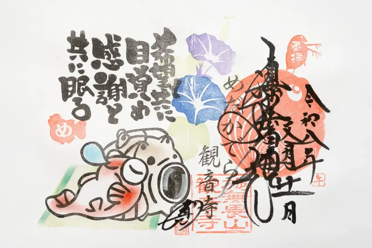 ７月