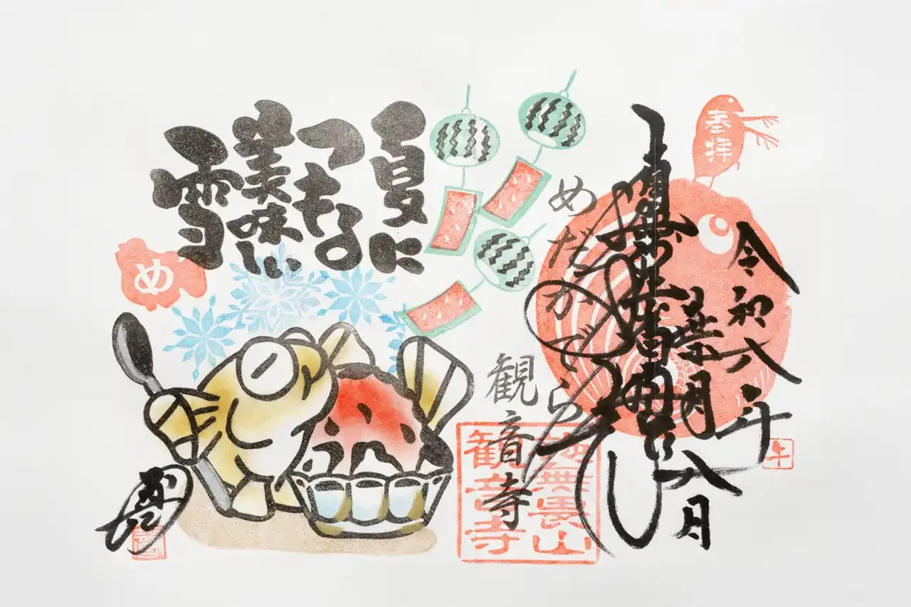 ８月