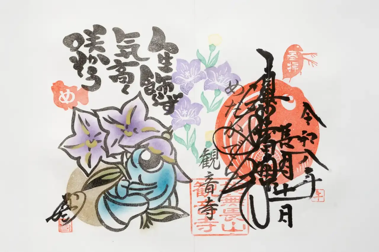 ９月