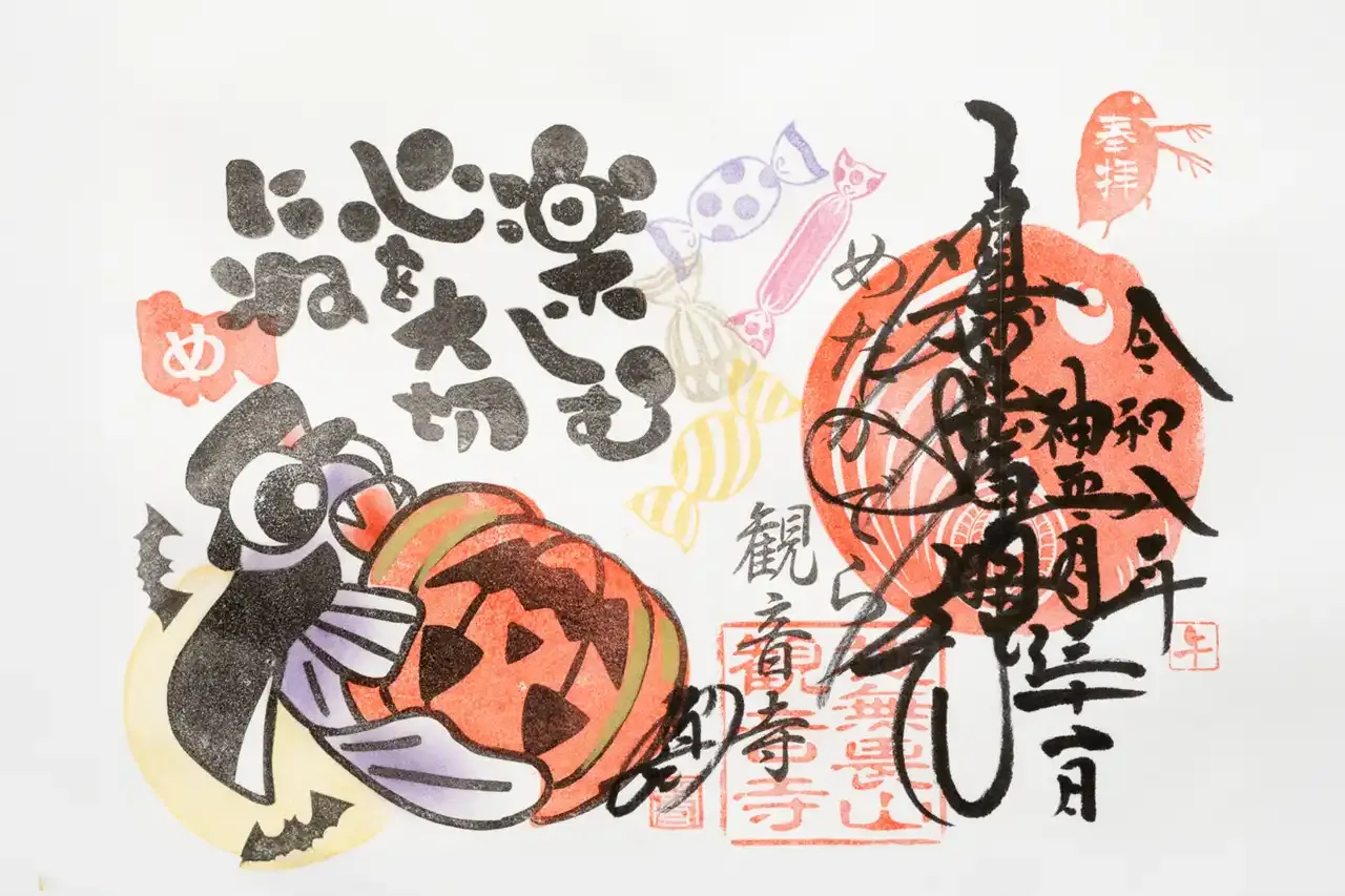 １０月