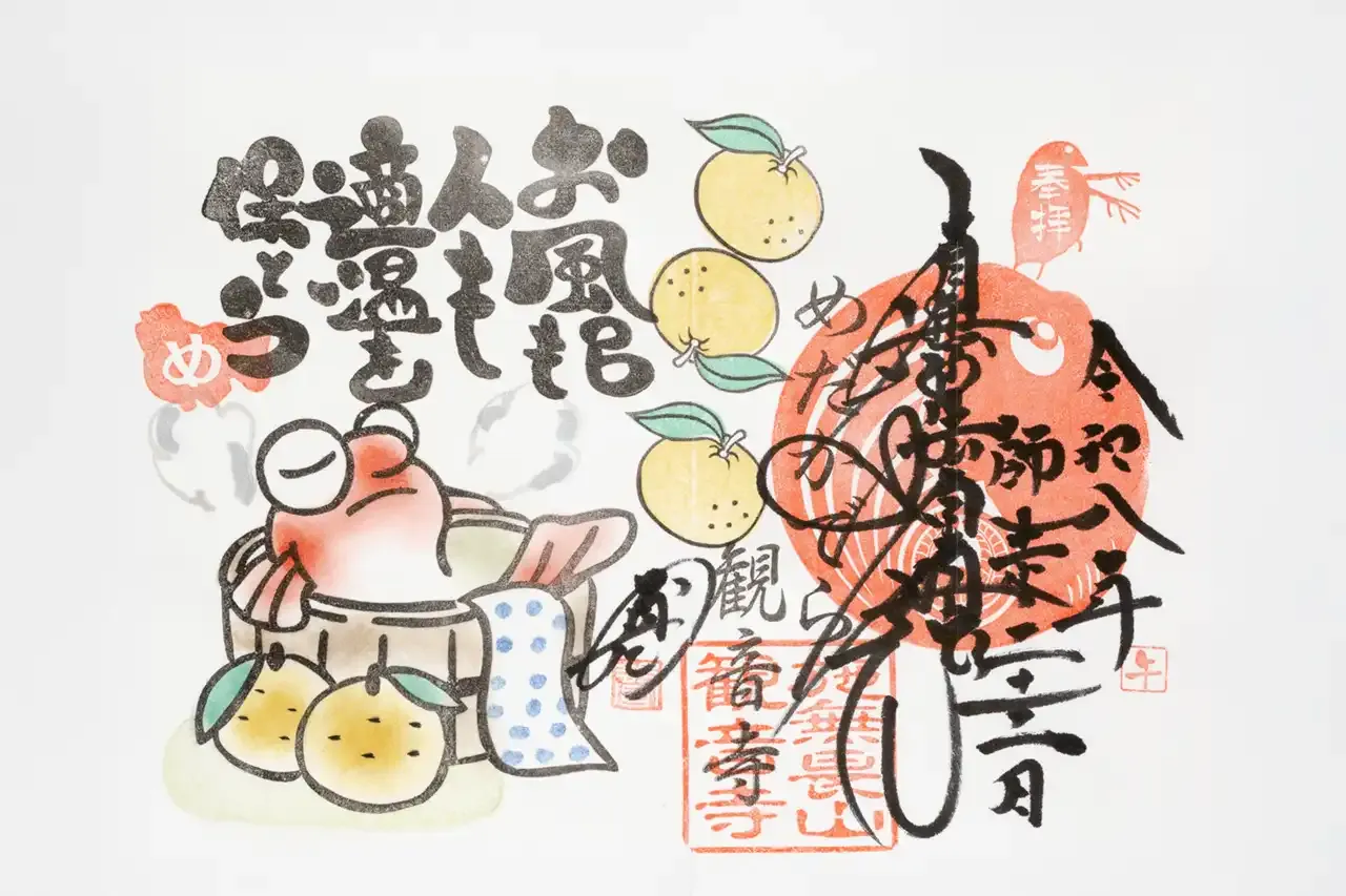 １２月