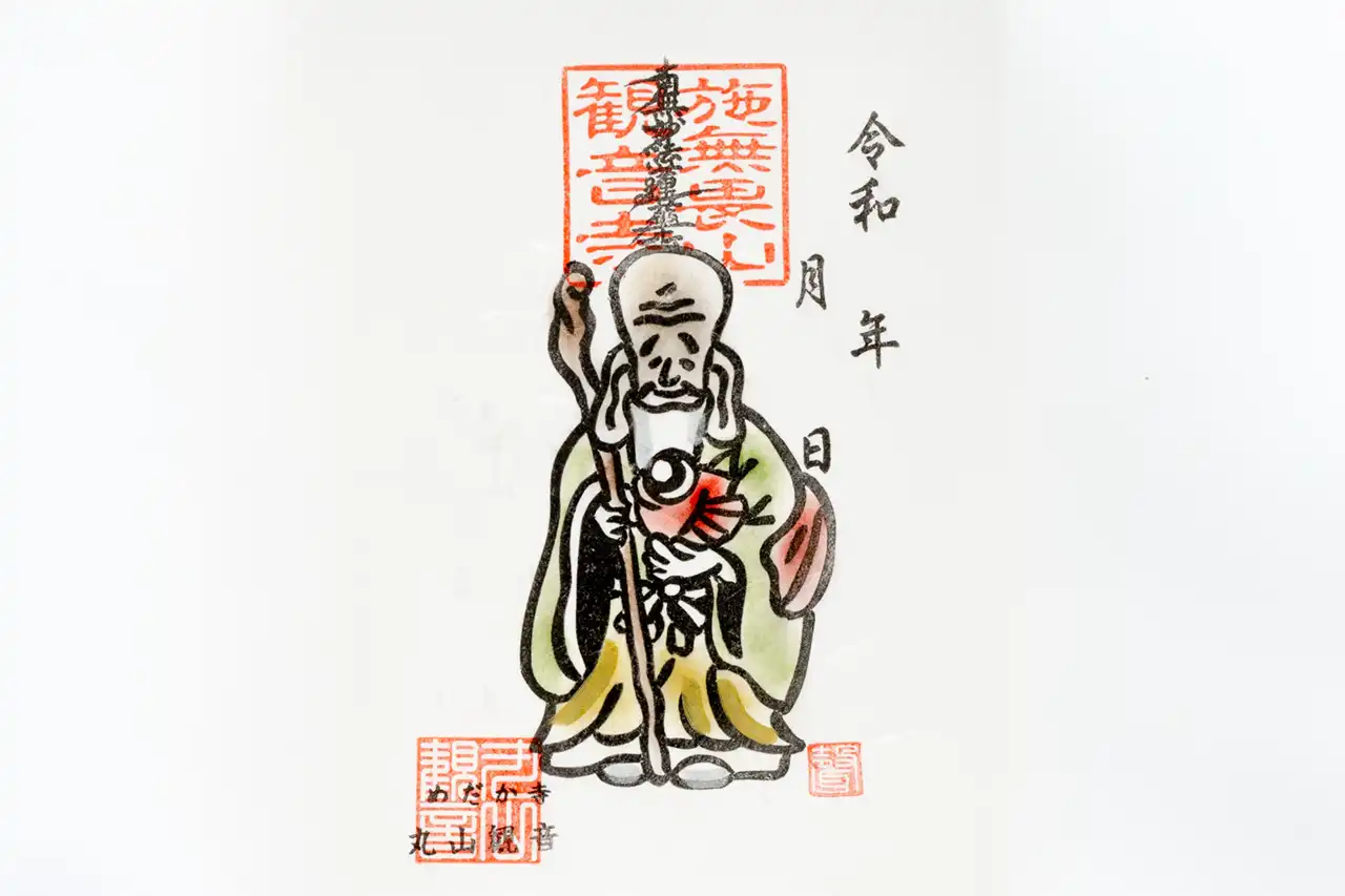 七福神の御朱印