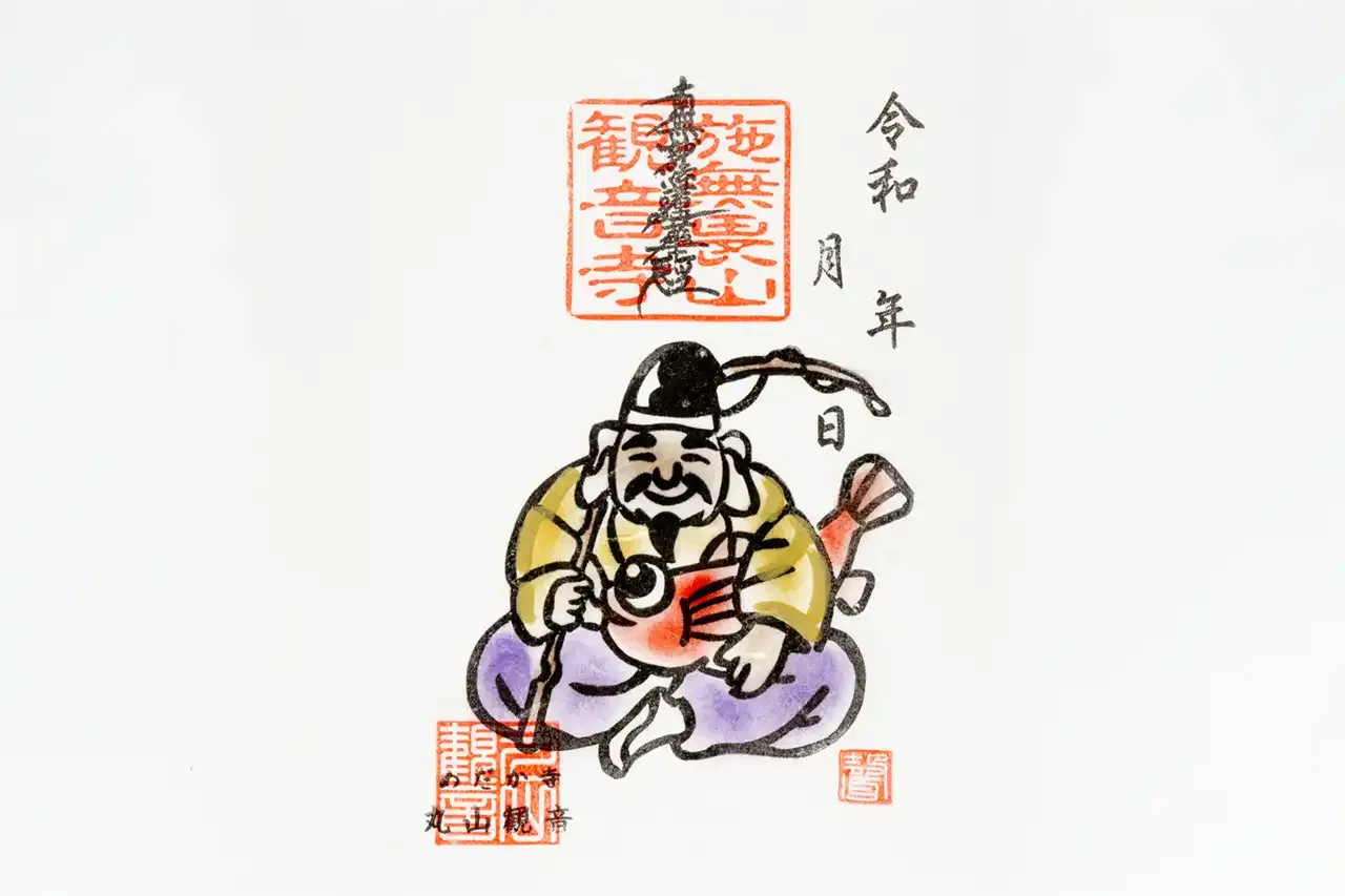 恵比寿