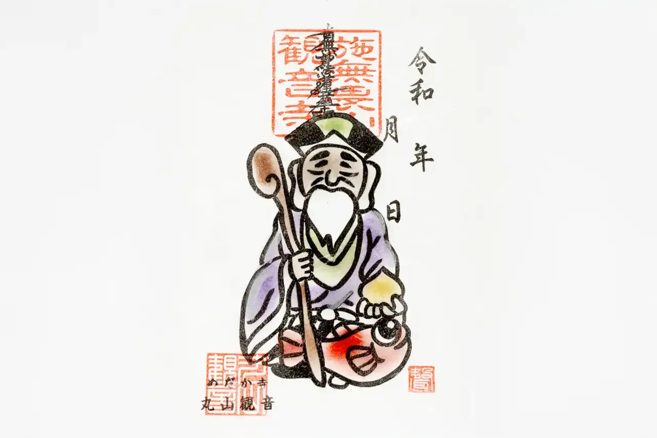 寿浪人