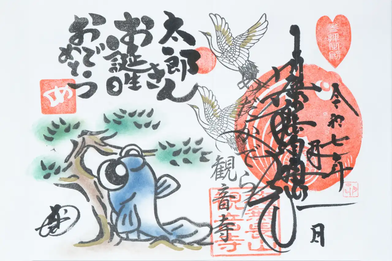 誕生月