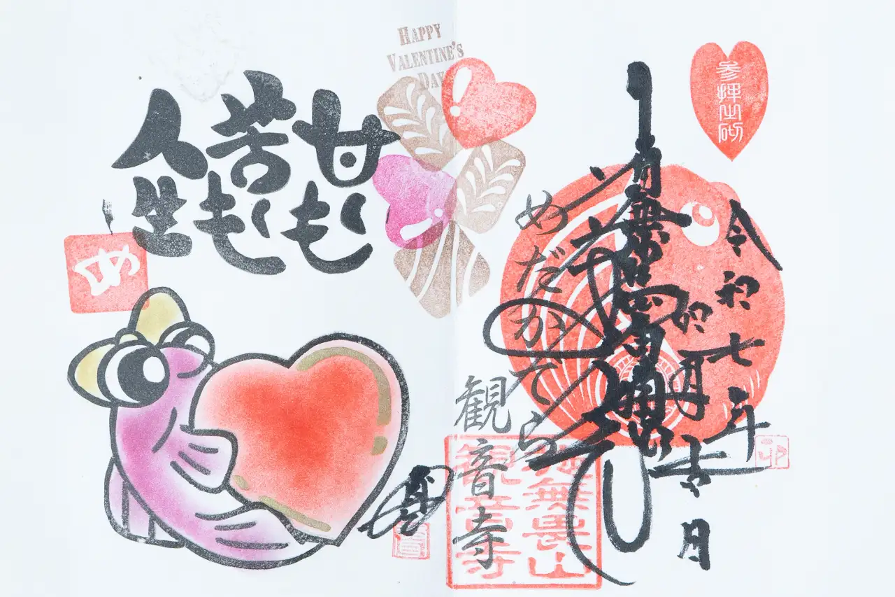 ２月
