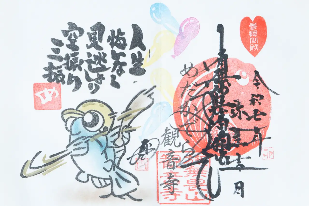 ３月