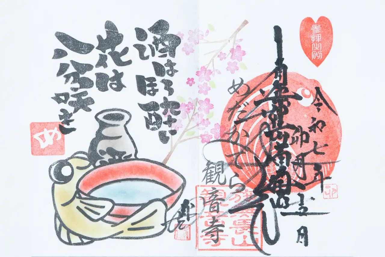 ４月