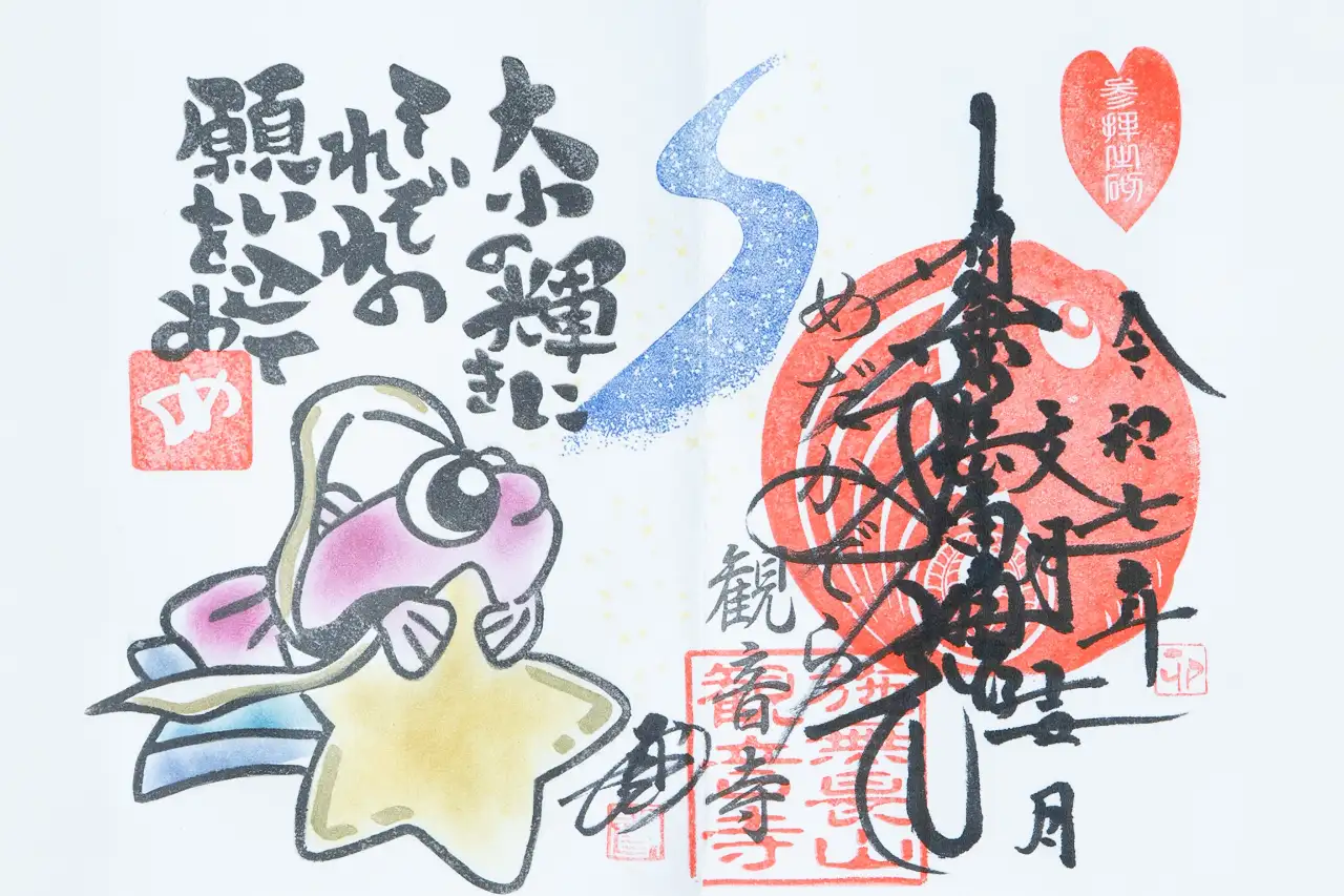 ７月