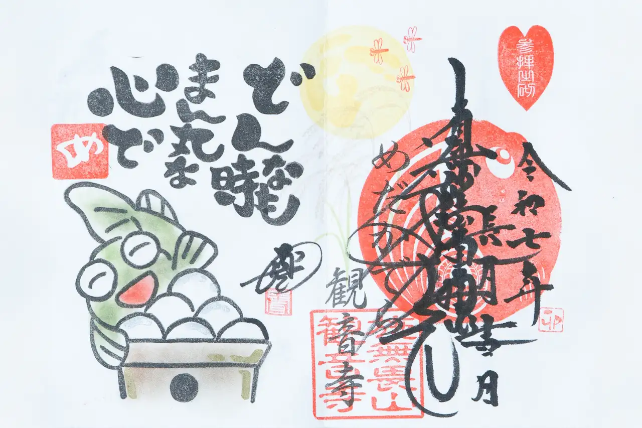 ９月