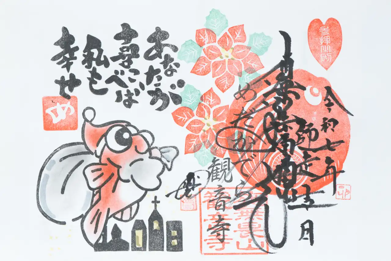 １２月