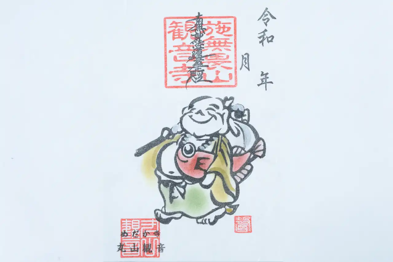 七福神の御朱印