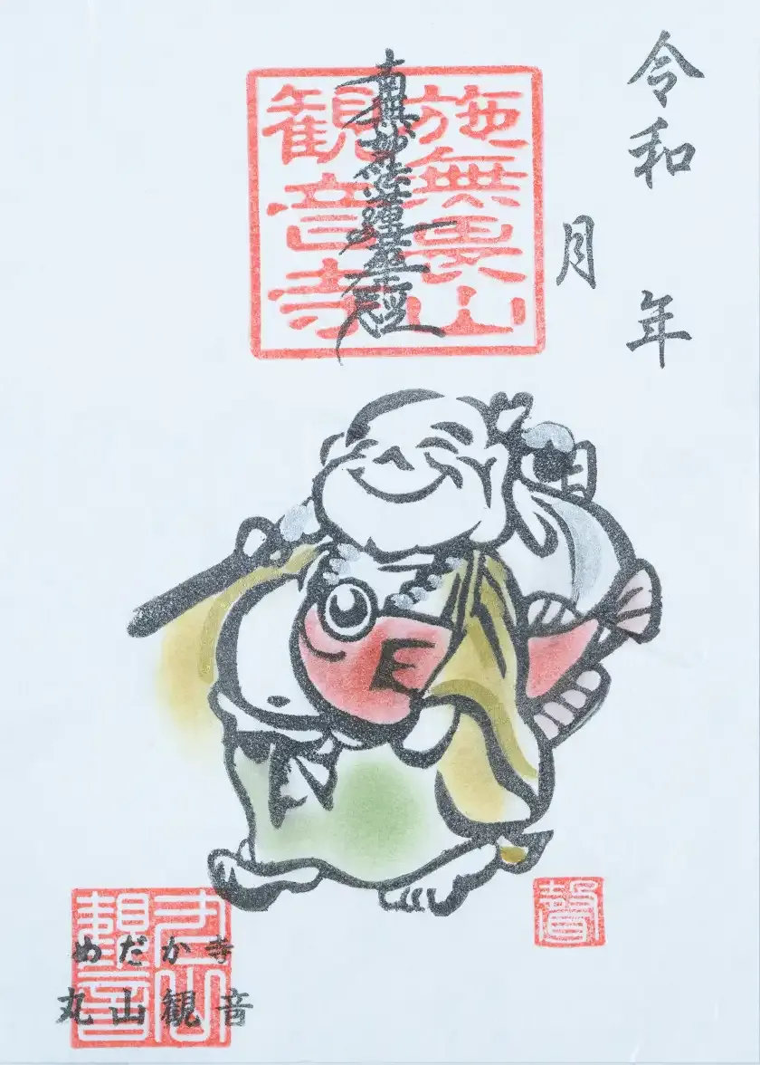 布袋尊