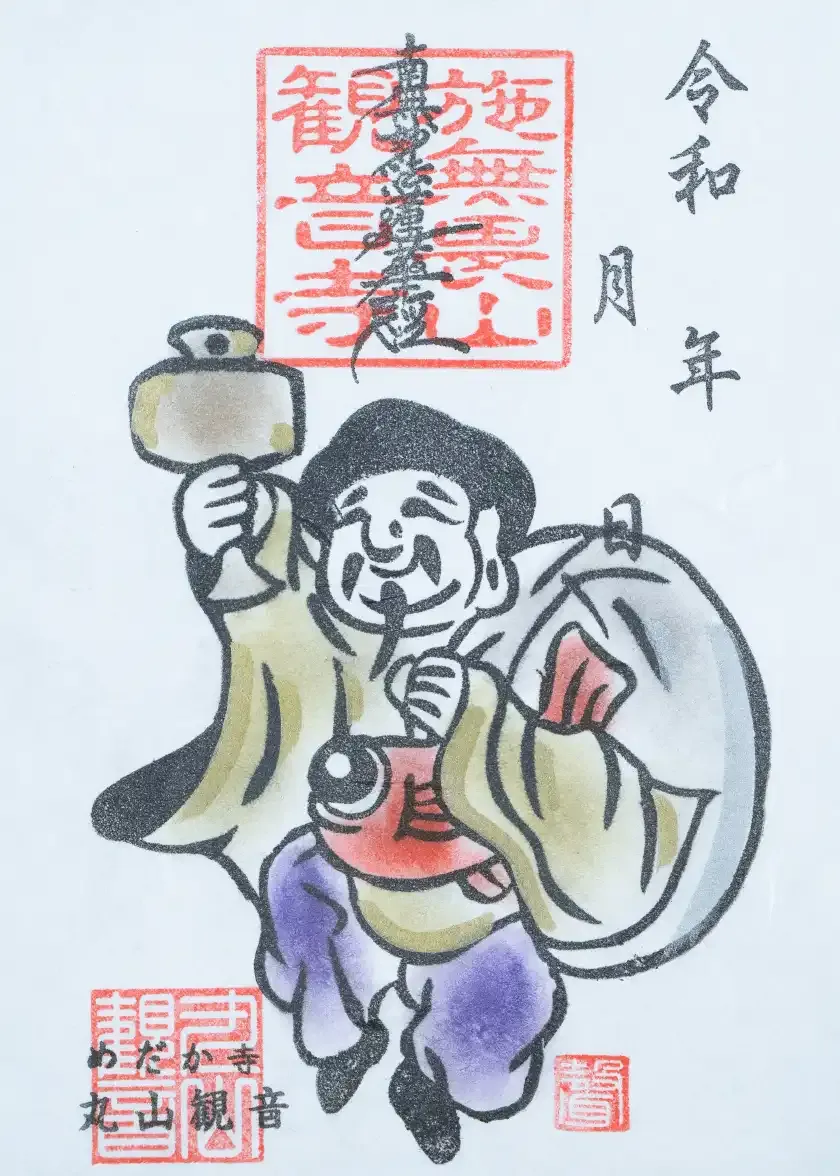 大黒天