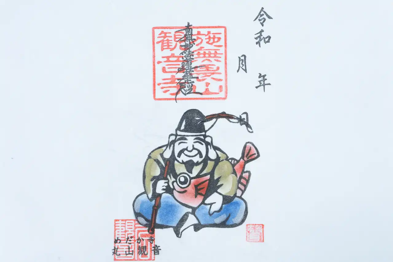 恵比寿