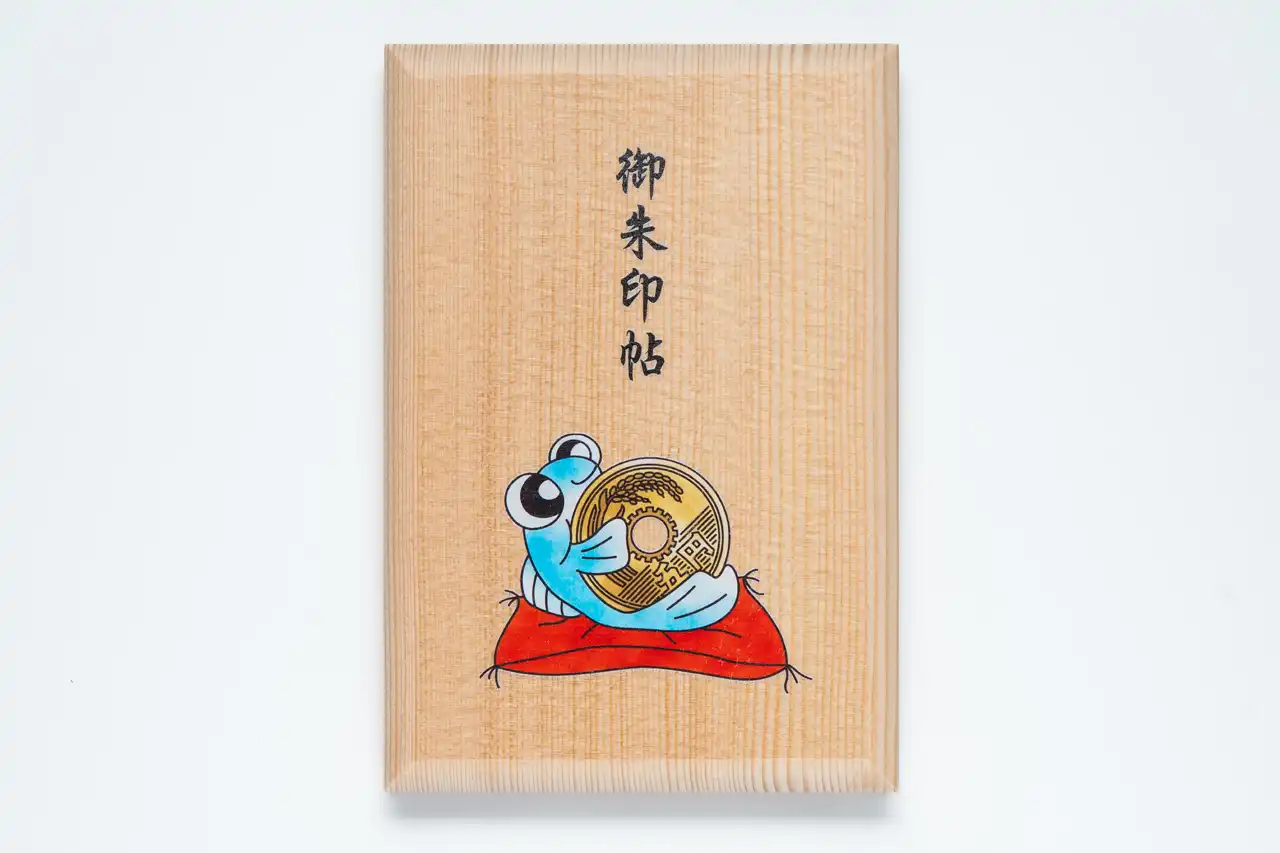 めだかと五円
