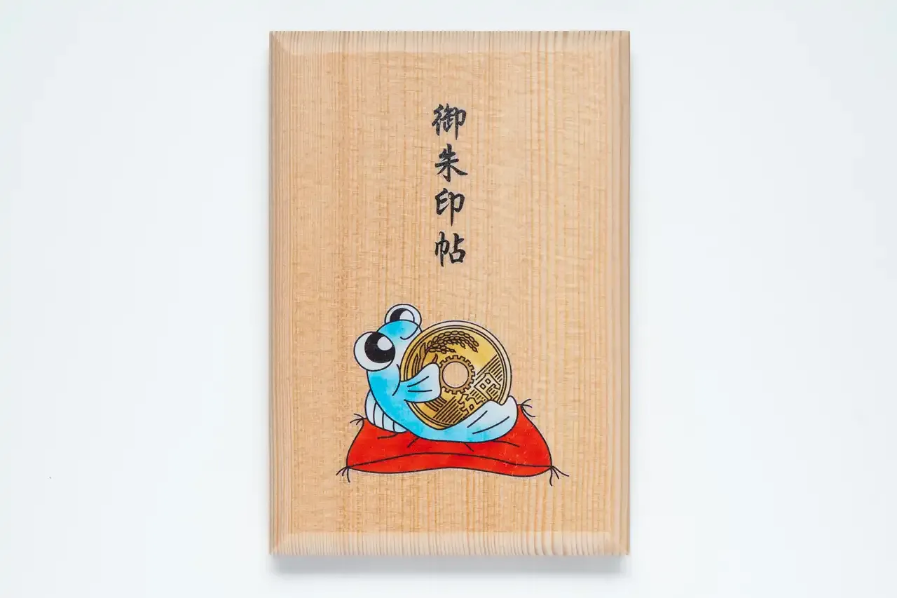 めだかと五円