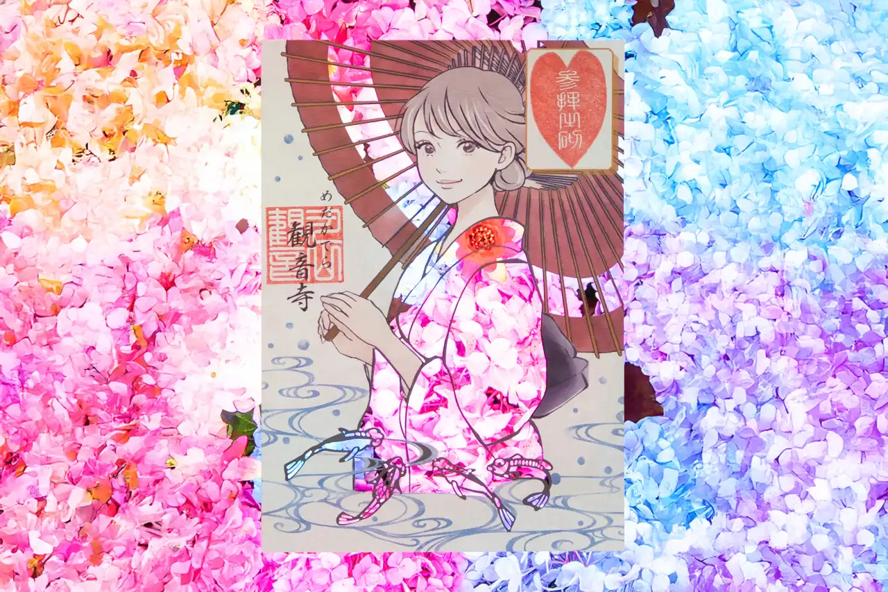 あじさい