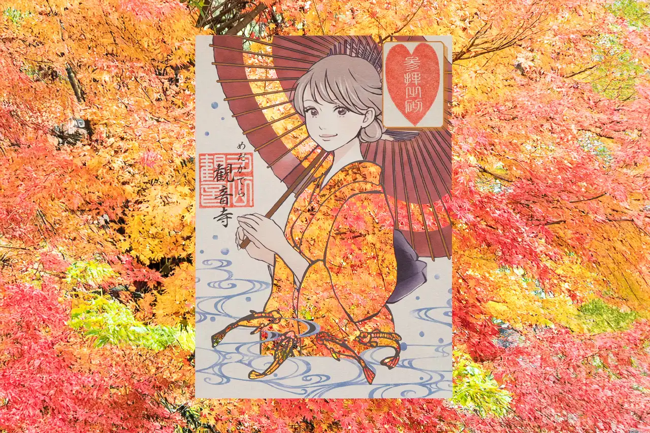 もみじ