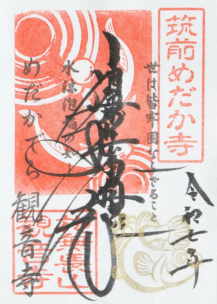 めだか