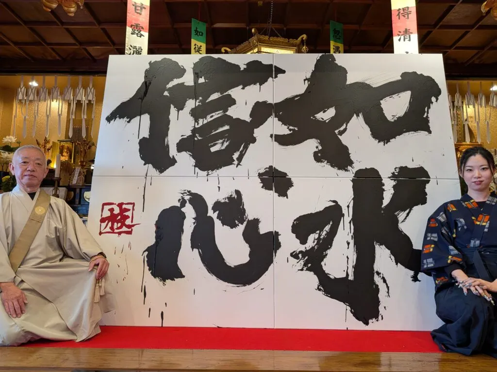 令和8年 星祭