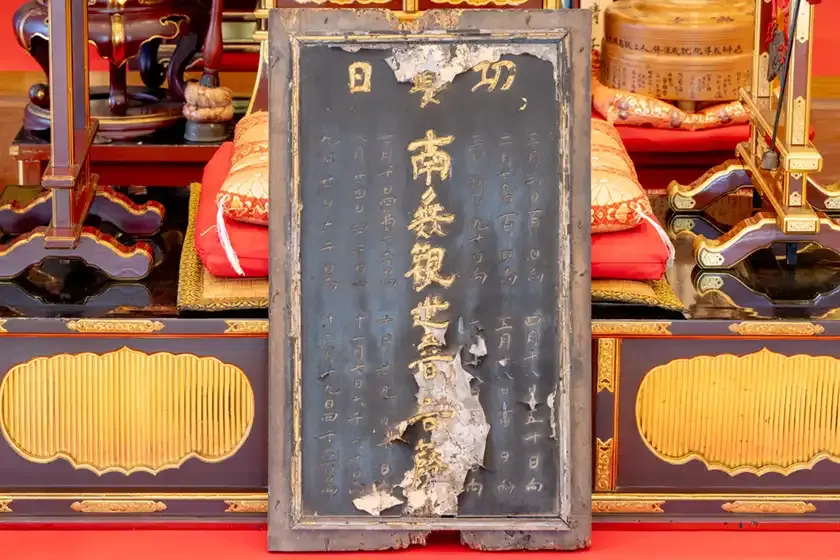觀世音苔薩功徳額